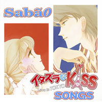 sabao-mischievous-kiss-love-in-tokyo-songs